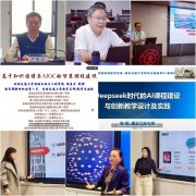 研究生院创制性开展“人工智能立异实践训